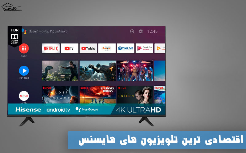 اقتصادی ترین تلویزیون های هایسنس