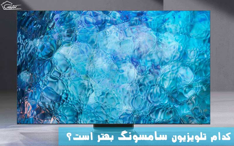 بهترین تلویزیون های سامسونگ