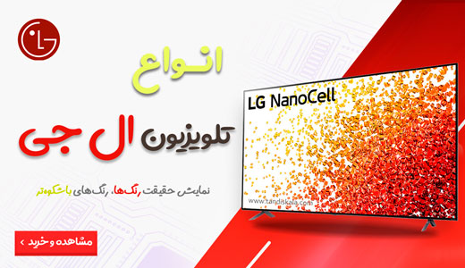 بنر تلویزیون ال جی